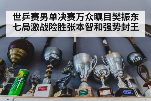 table tennis trophy